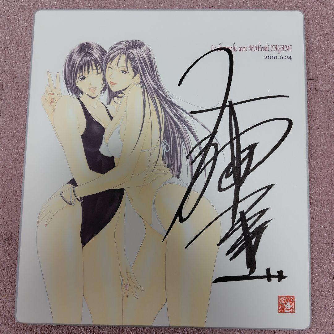 八神ひろき　直筆サイン　色紙　G-taste DearBoys　マガジン