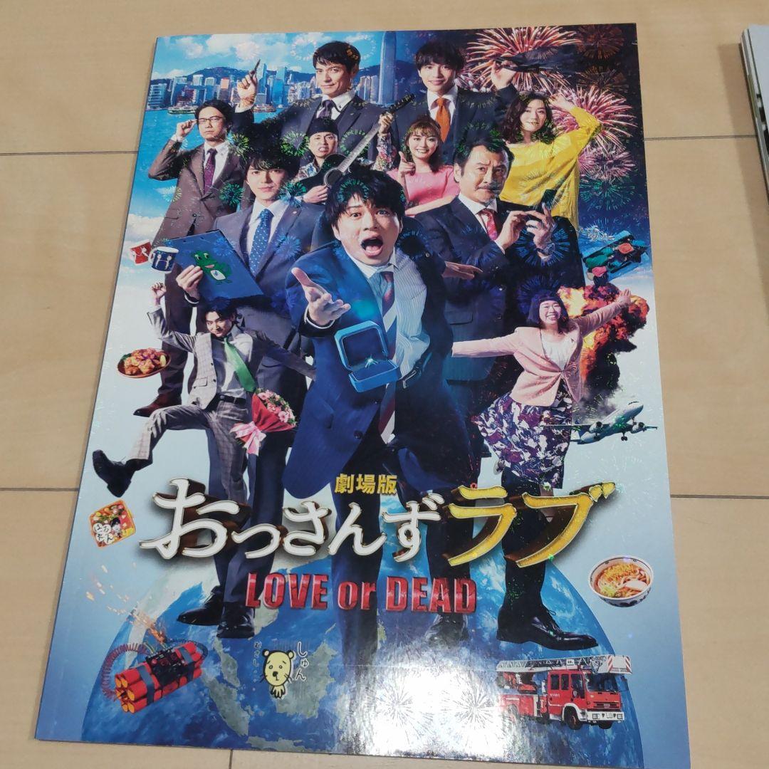 劇場版おっさんずラブBlu-ray他　まとめ売り