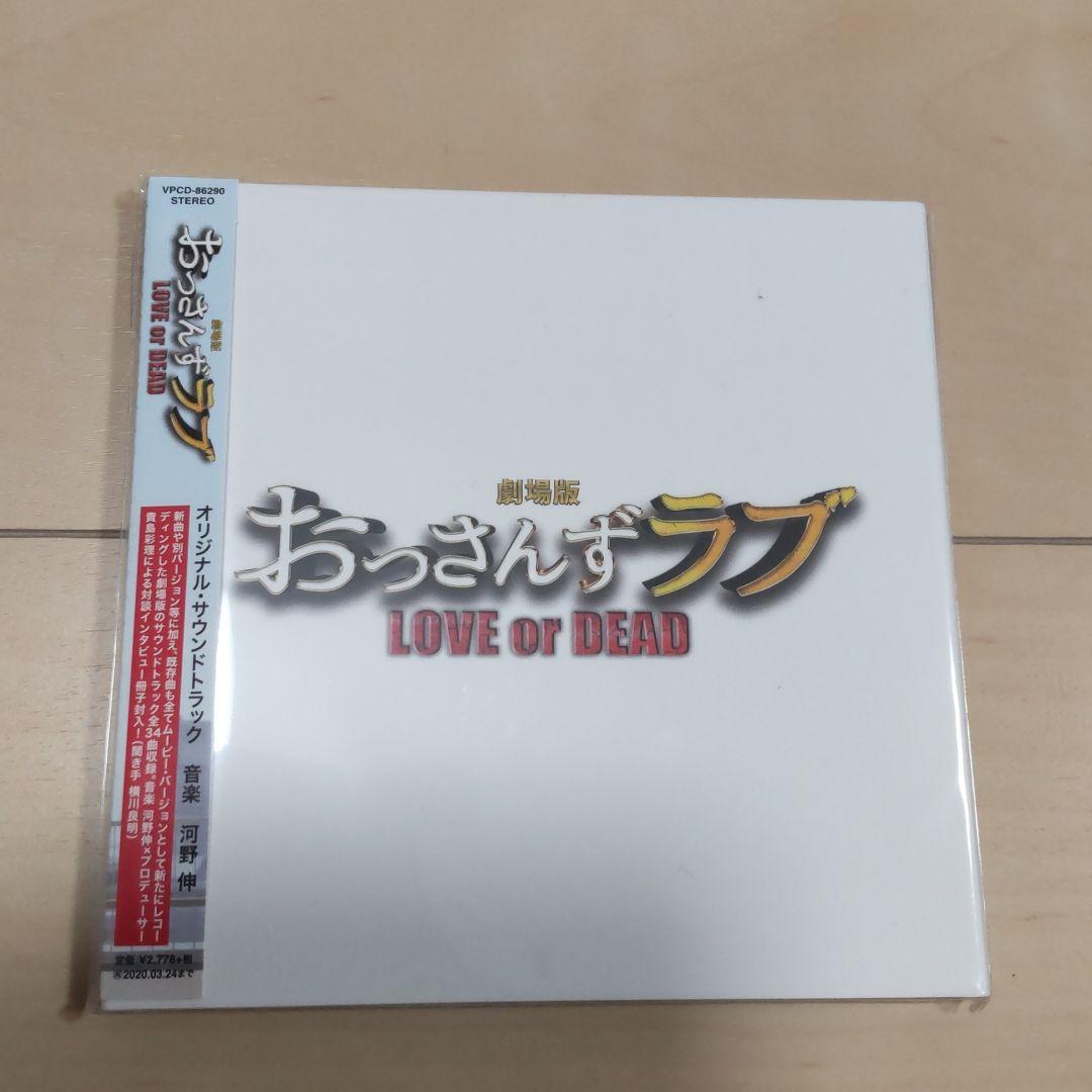 劇場版おっさんずラブBlu-ray他　まとめ売り