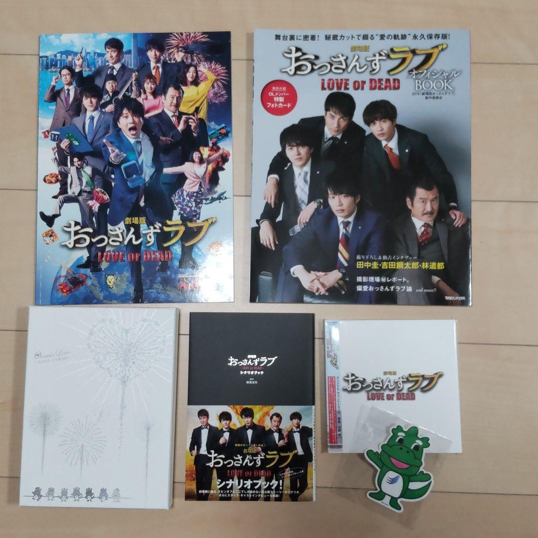 劇場版おっさんずラブBlu-ray他　まとめ売り