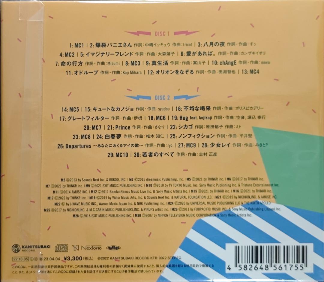 春猿火 CREAM PUFF LIVE シュークリームライブ2 神椿レコード