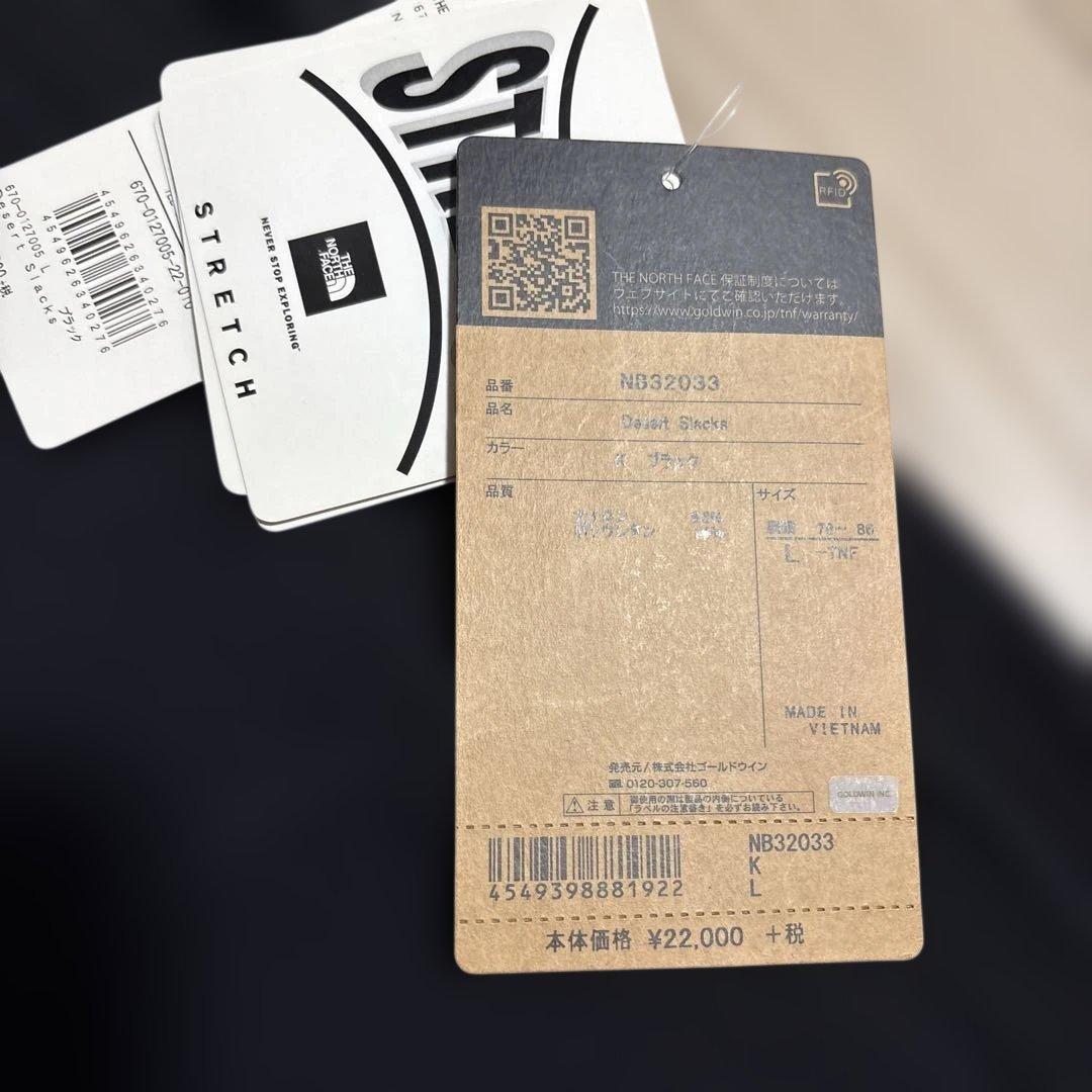 ノースフェイス　デザートパンツ　Lサイズ　ブラック　ＮＢ32033