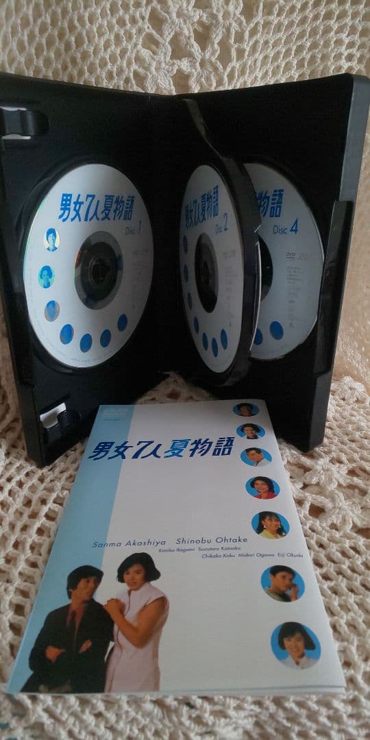 男女7人夏物語　& 秋物語　全巻セット