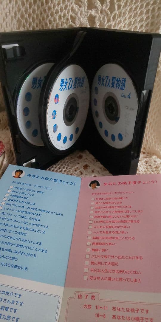 男女7人夏物語　& 秋物語　全巻セット