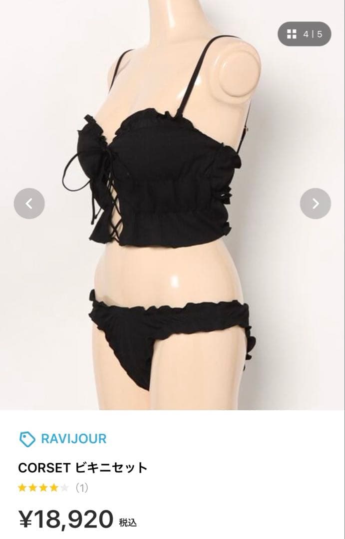 ravijoul ビキニ 水着 美品