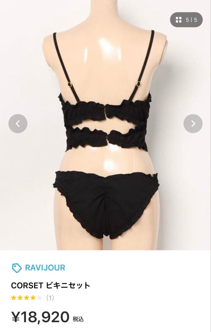 ravijoul ビキニ 水着 美品