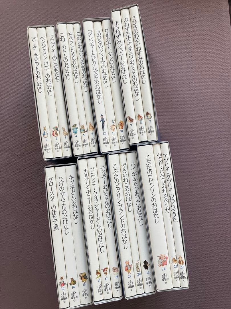 ピーターラビットの絵本 1-8巻セット