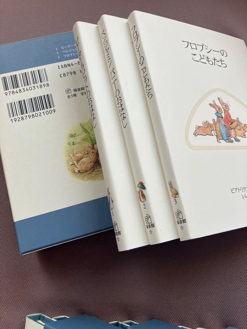 ピーターラビットの絵本 1-8巻セット