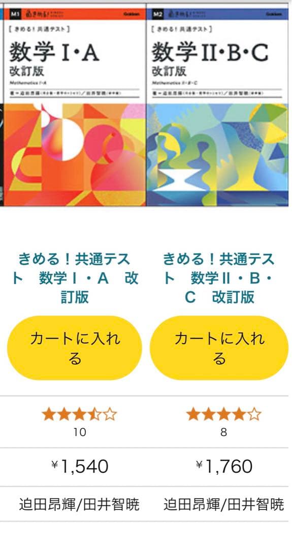 【未使用新品】きめる!共通テスト 改訂版 6冊セット