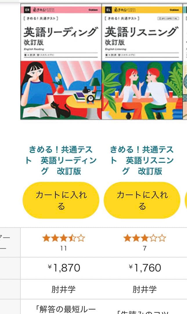 【未使用新品】きめる!共通テスト 改訂版 6冊セット