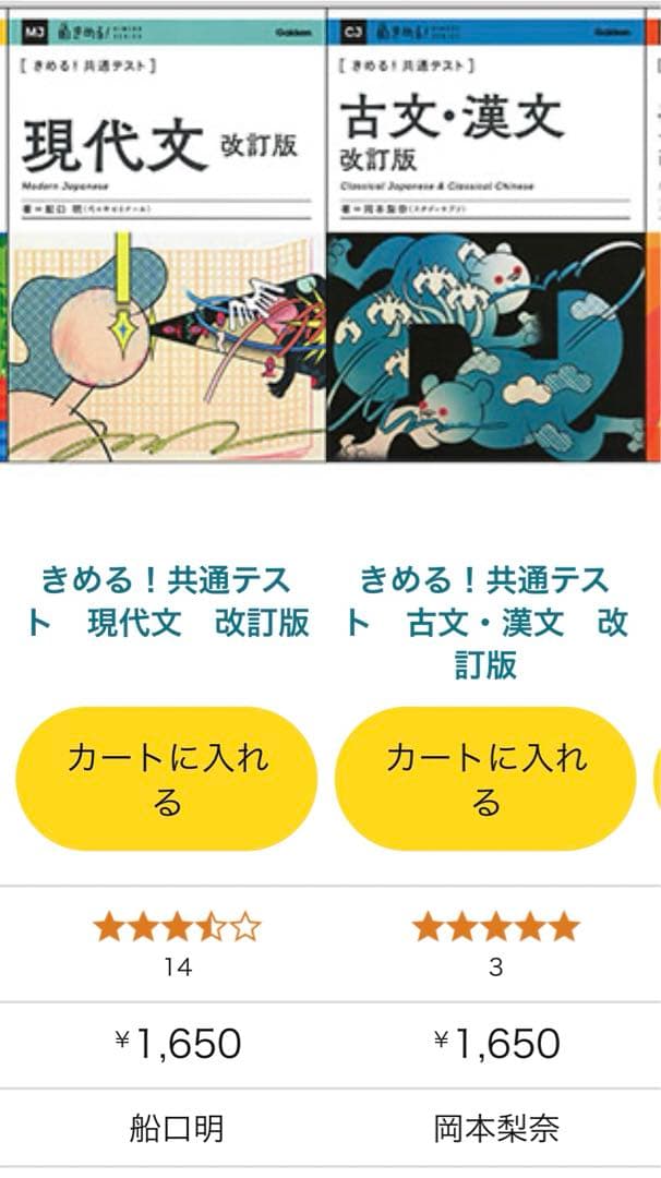 【未使用新品】きめる!共通テスト 改訂版 6冊セット