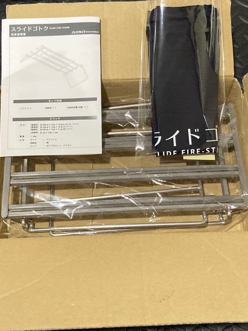 スタンド　ノリノリライフ　スライドゴトク　20フット　焚き火台　テーブル