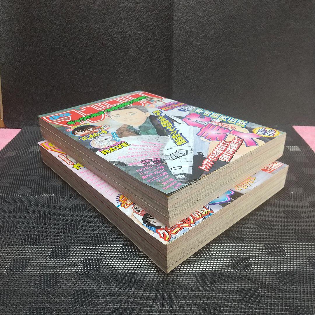 週刊少年マガジン 2002年12号13号※華高パパラッチ 特別読切 前後編