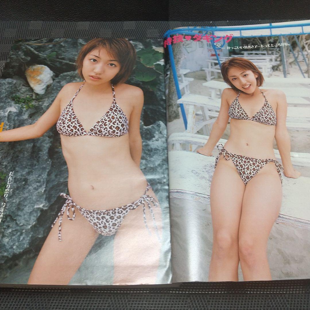 週刊少年マガジン 2002年12号13号※華高パパラッチ 特別読切 前後編