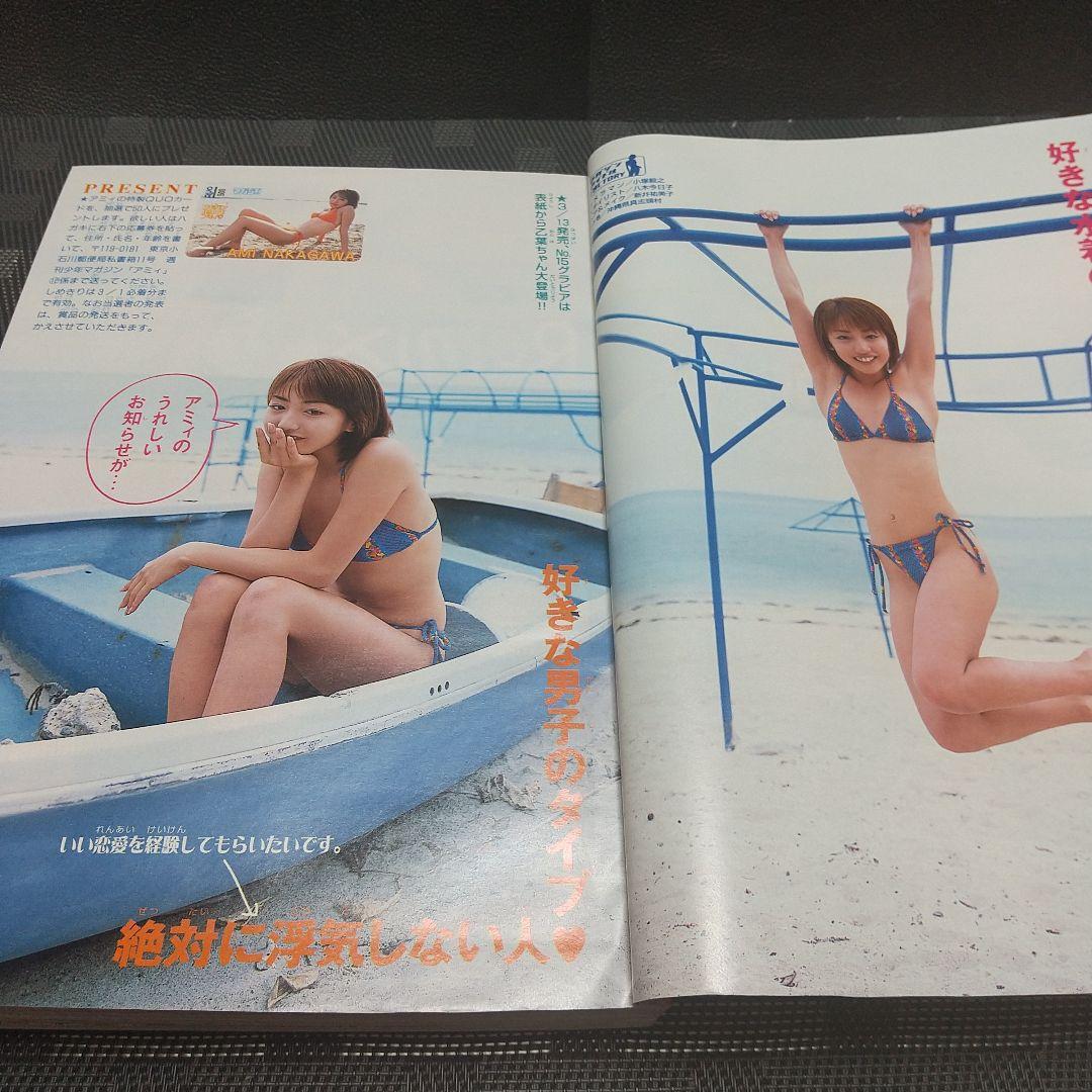 週刊少年マガジン 2002年12号13号※華高パパラッチ 特別読切 前後編