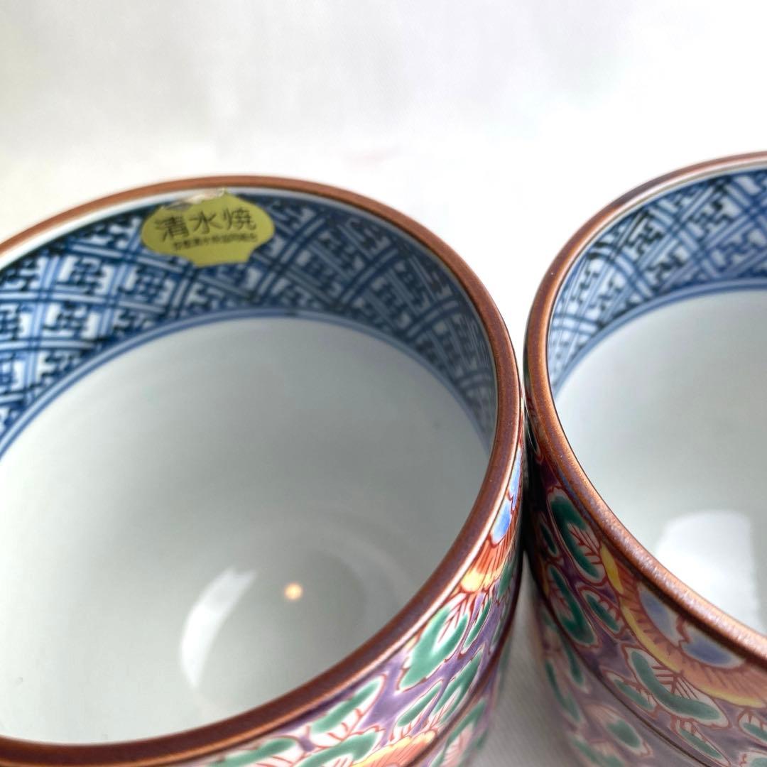 京焼　清水焼　まろん牡丹唐草　夫婦湯呑揃　平安　山本壹楽造