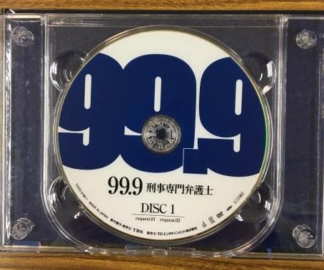 99.9-刑事専門弁護士- SEASONIⅠDVD-BOX【松本潤】
