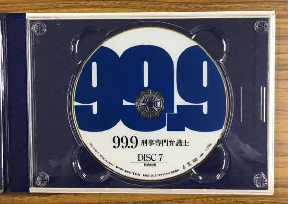 99.9-刑事専門弁護士- SEASONIⅠDVD-BOX【松本潤】