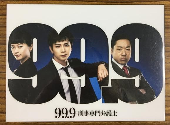 99.9-刑事専門弁護士- SEASONIⅠDVD-BOX【松本潤】