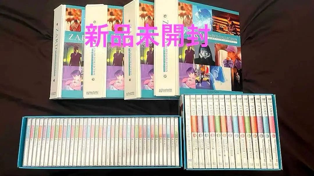 ZARD CD DVD アシェットコレクション全52巻　新品未開封