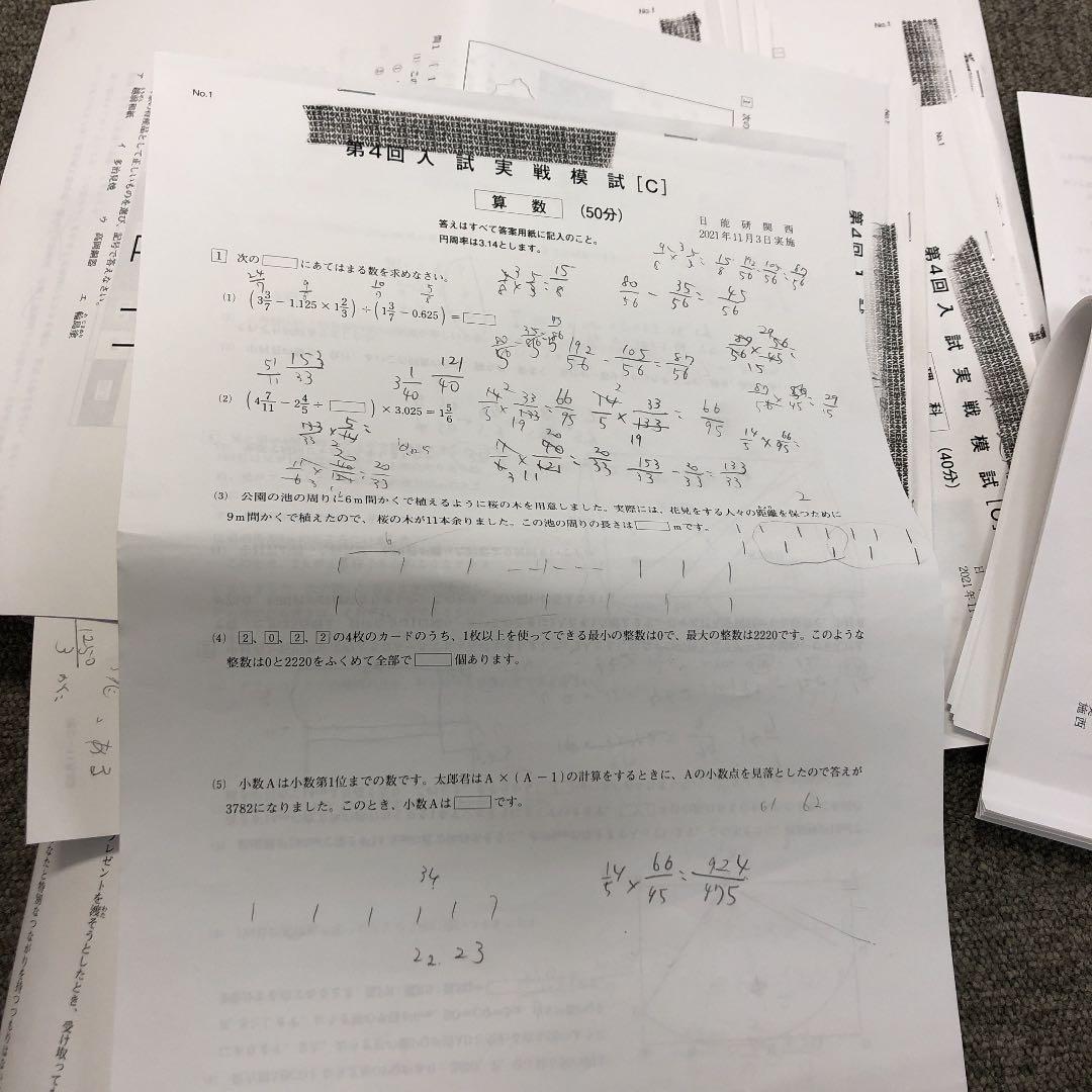 日能研関西　６年　入試実戦模試全6回　2021年度版　中古