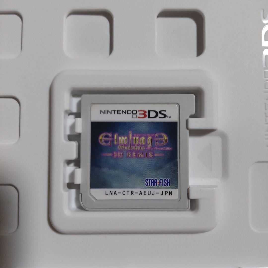 エルミナージュ ゴシック 3D REMIX