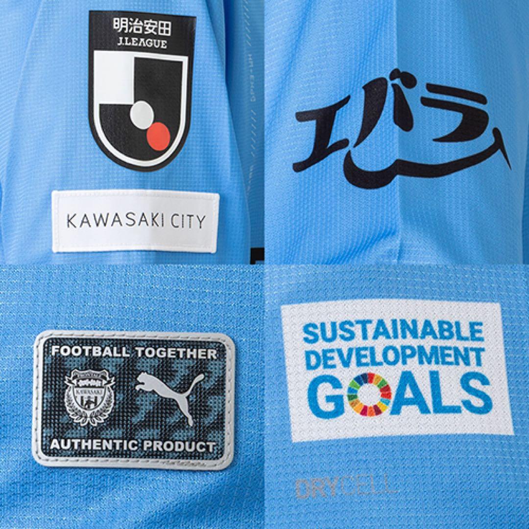 川崎フロンターレ　新品未使用　長袖　ユニフォーム　プーマ　4XL