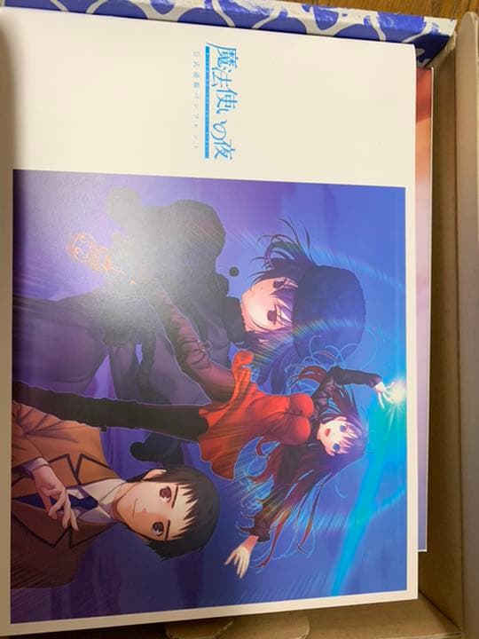 値下げしました 魔法使いの夜　公式通販　初回限定版　完品