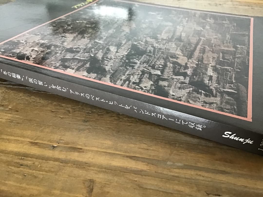 ★楽譜/アリス/アリスの世界/バンドスコア/谷村新司/堀内孝雄/1978年