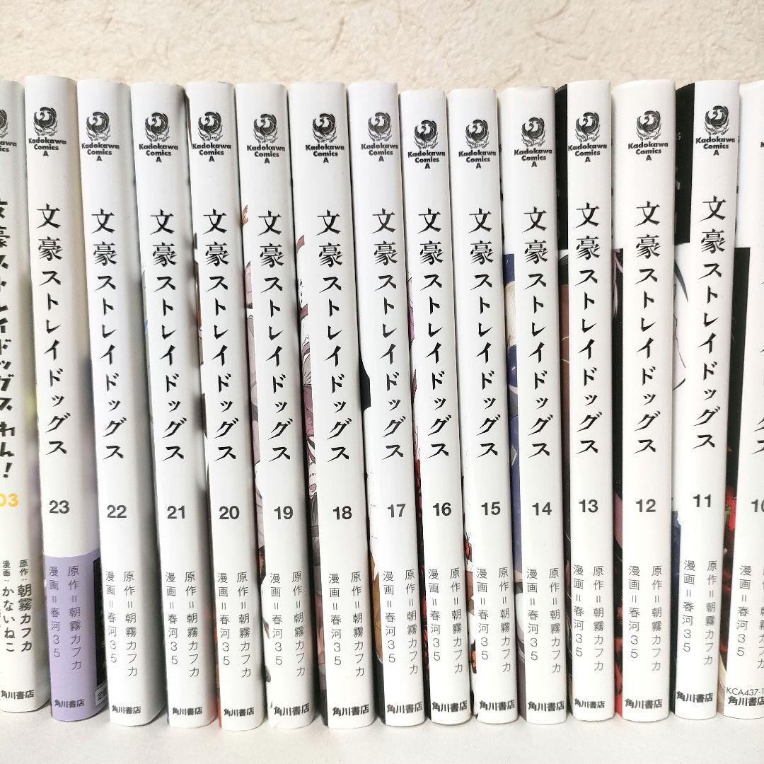 『文豪ストレイドッグス』漫画、れん！、外伝セット