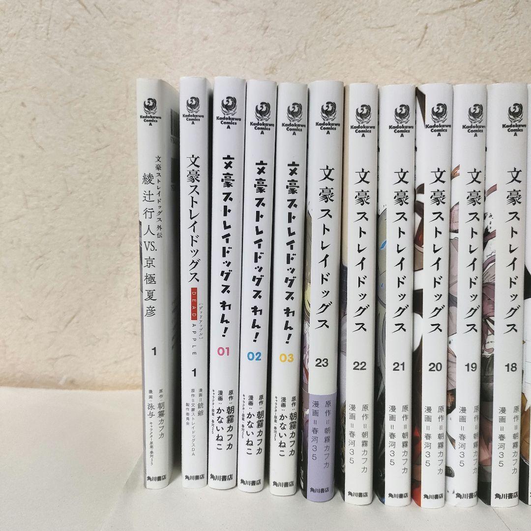 『文豪ストレイドッグス』漫画、れん！、外伝セット