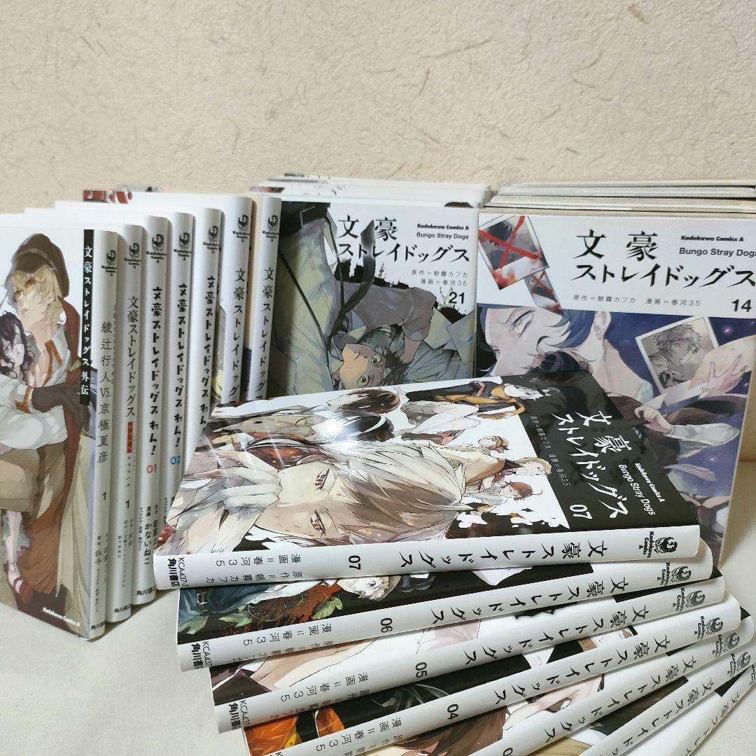 『文豪ストレイドッグス』漫画、れん！、外伝セット