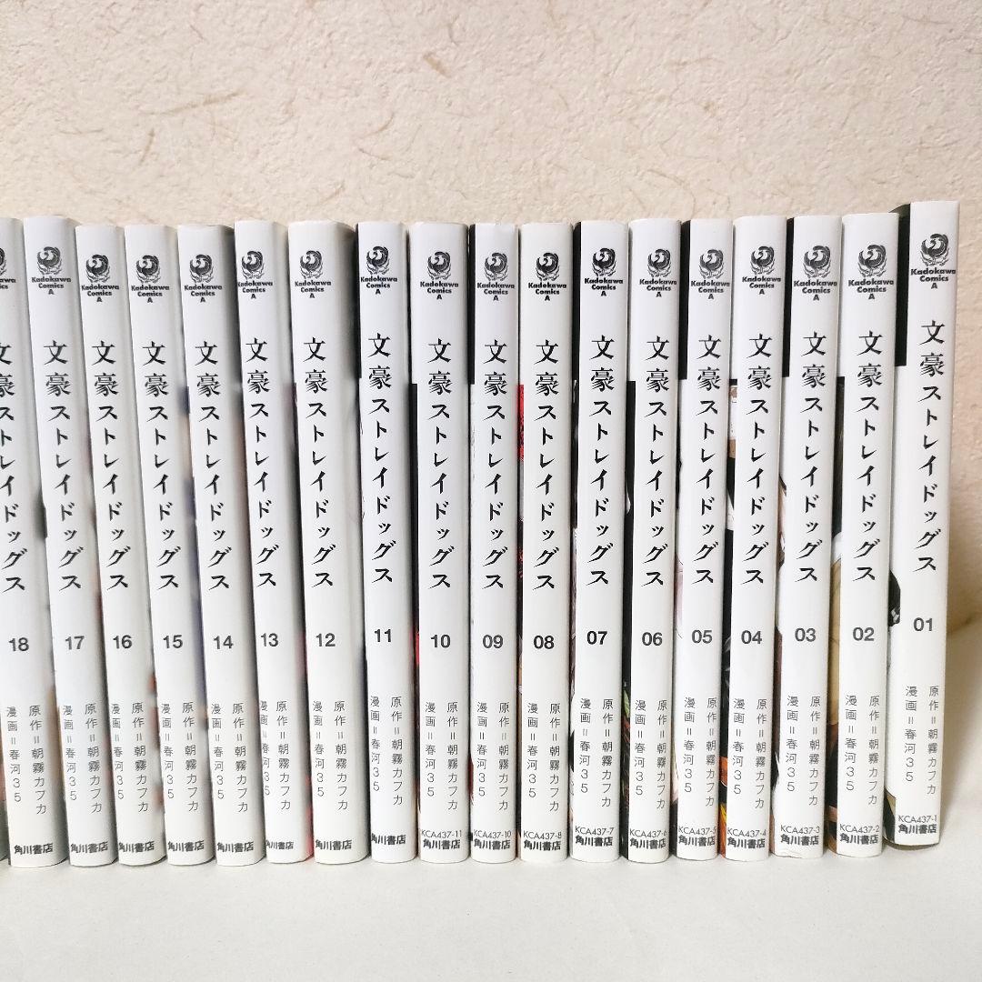 『文豪ストレイドッグス』漫画、れん！、外伝セット