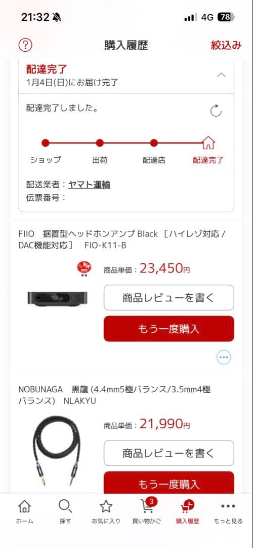 NOBUNAGA Labs 黒龍 ヘッドホンケーブル