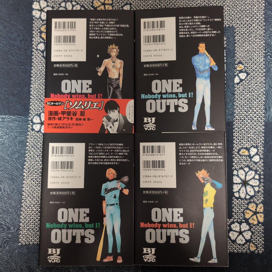 One outs(ワンナウツ) vol.1〜20 全巻完結セット