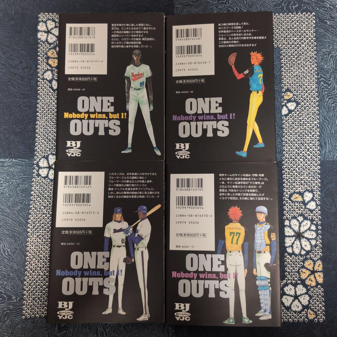 One outs(ワンナウツ) vol.1〜20 全巻完結セット