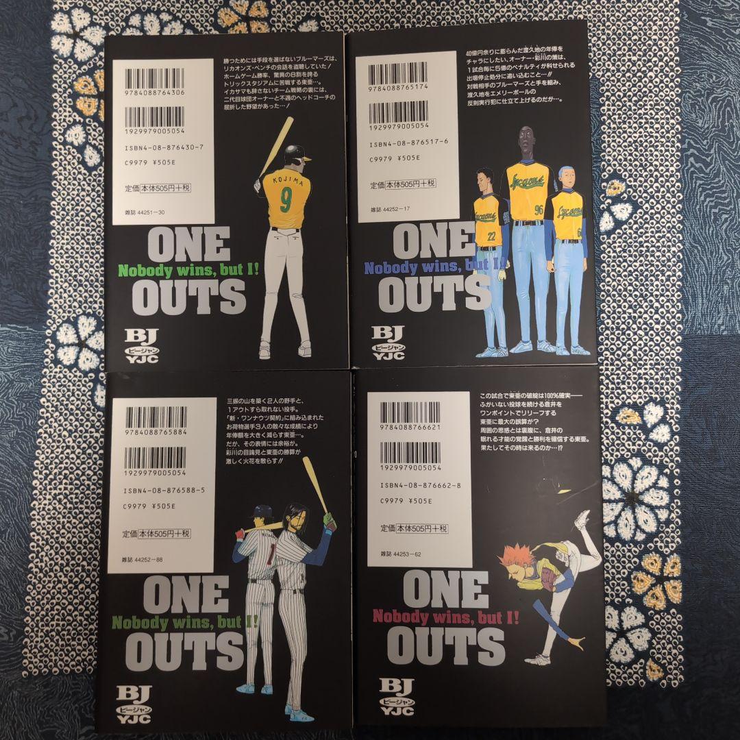 One outs(ワンナウツ) vol.1〜20 全巻完結セット