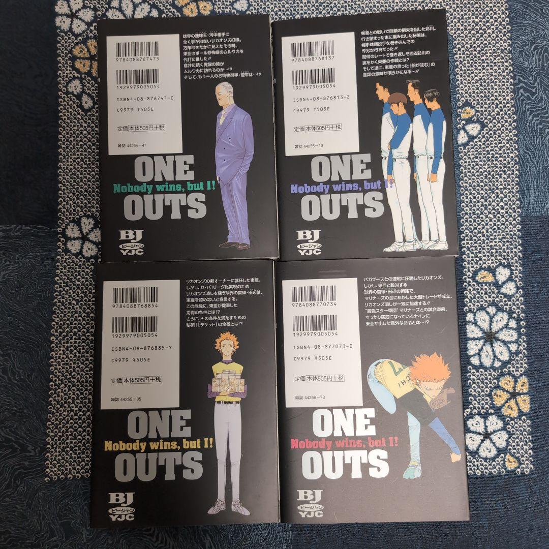One outs(ワンナウツ) vol.1〜20 全巻完結セット