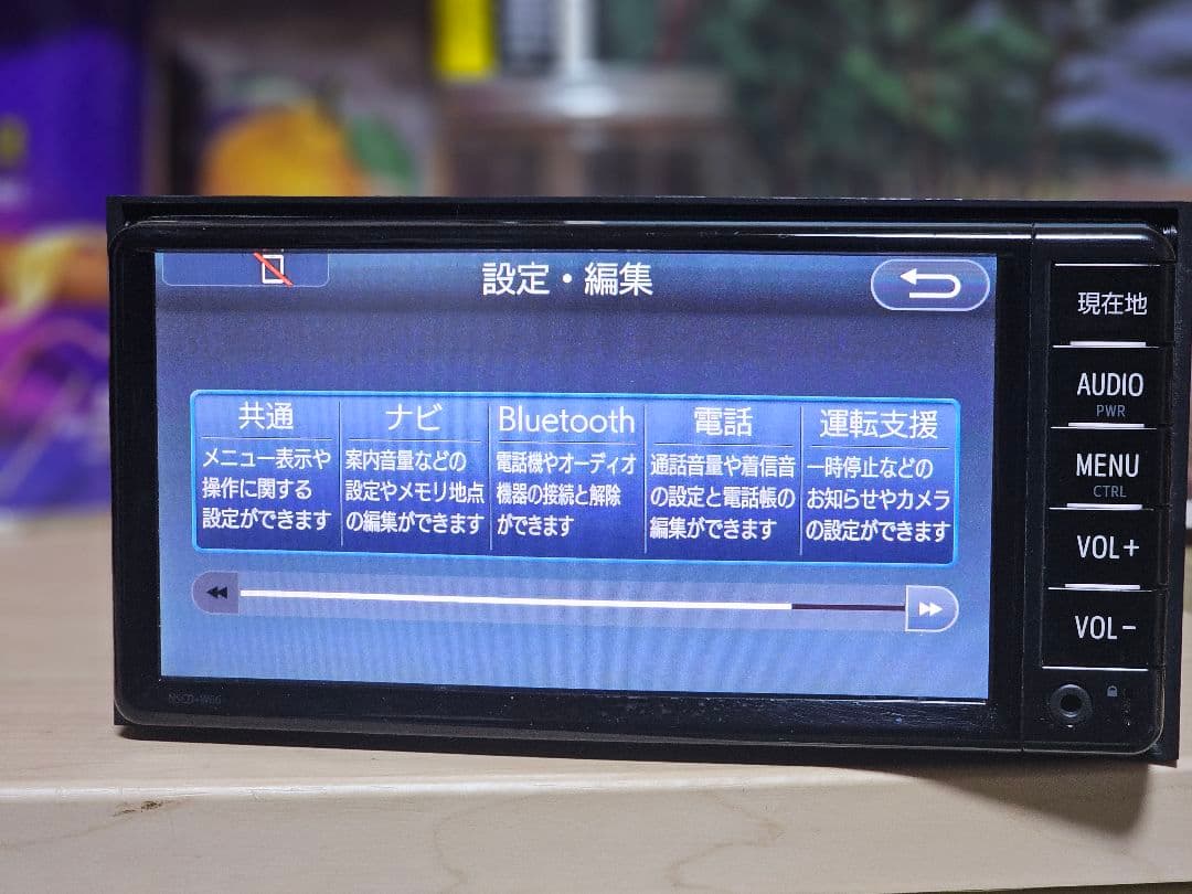 2023年秋版 NSCD-W66TOYOTA カーナビBluetoothユニット