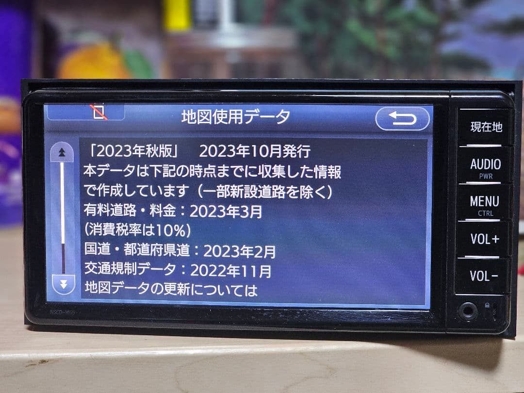 2023年秋版 NSCD-W66TOYOTA カーナビBluetoothユニット