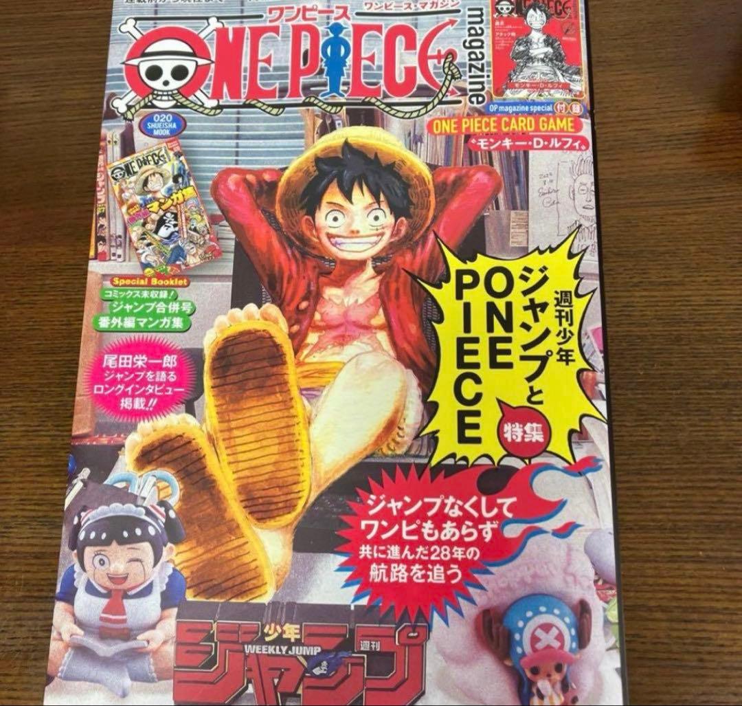 【新品未読品 付属品完備】ONE PIECE magazine 020/送料無料