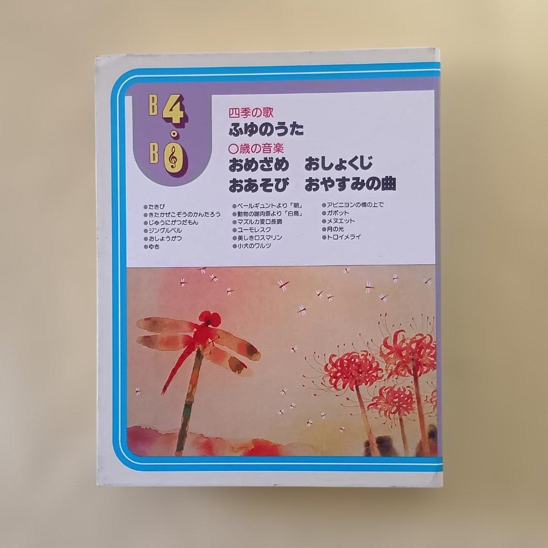 学研レトロ　カセットテープと絵本のセット　32カセットテープ