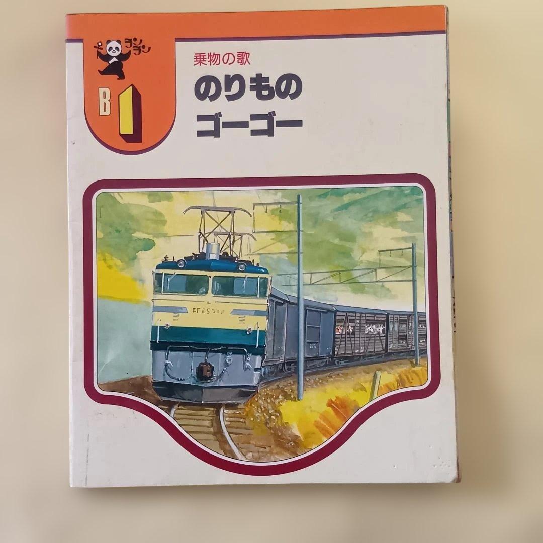 学研レトロ　カセットテープと絵本のセット　32カセットテープ