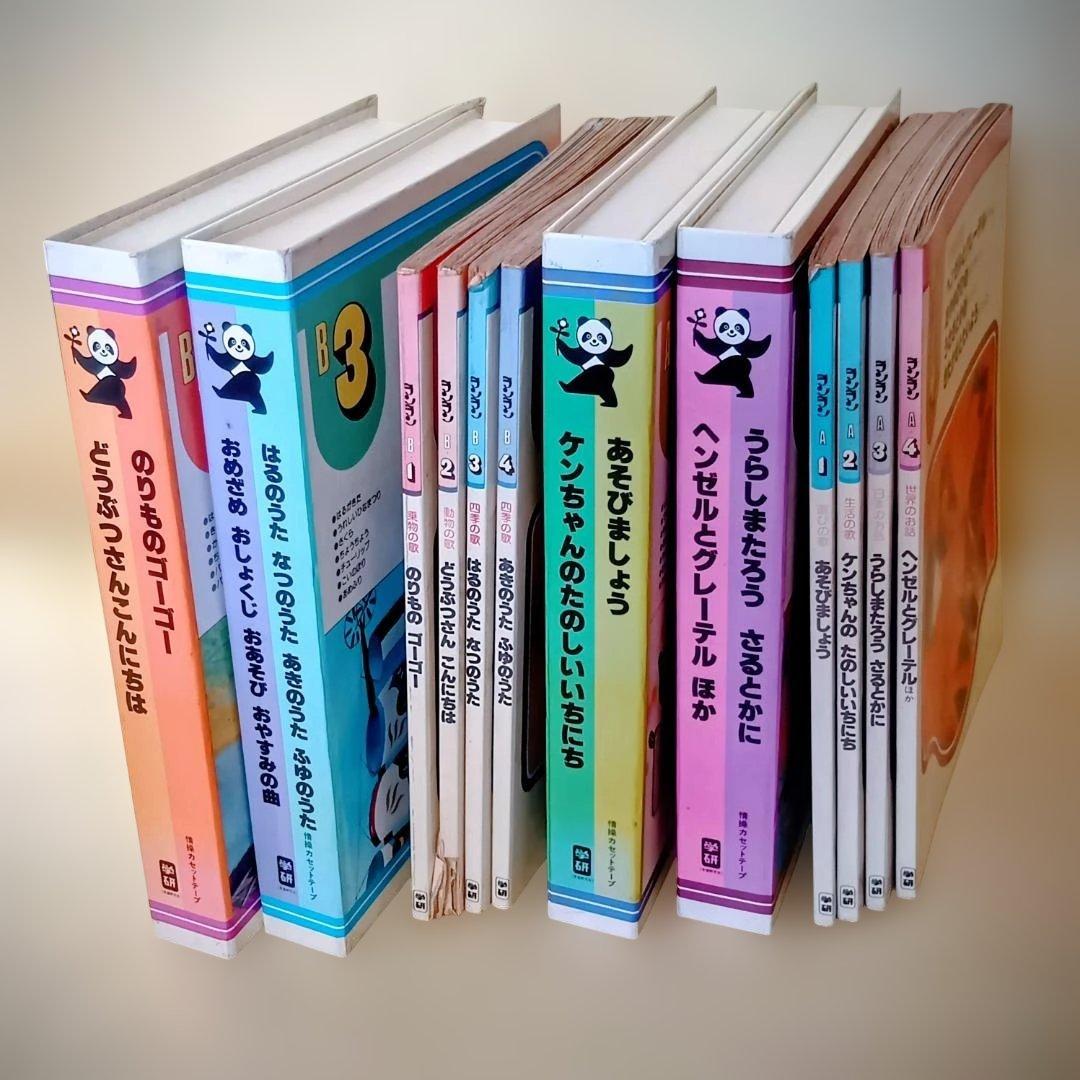 学研レトロ　カセットテープと絵本のセット　32カセットテープ