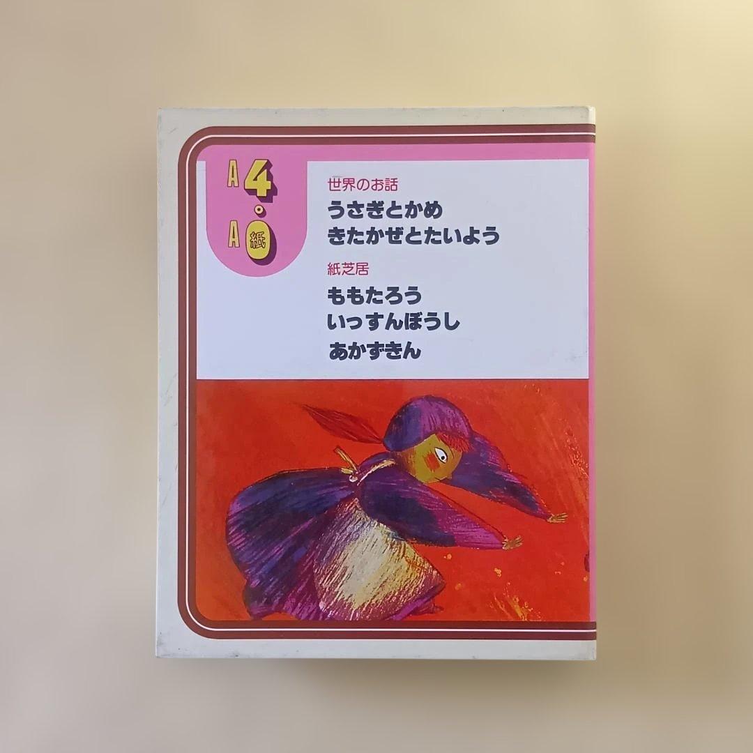 学研レトロ　カセットテープと絵本のセット　32カセットテープ
