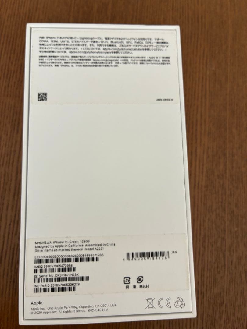 【美品】Apple iPhone 11 ミントグリーン 本体