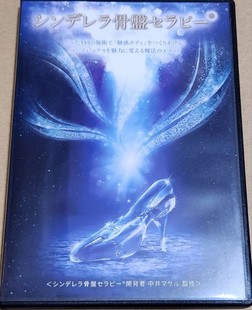 ZERO-G TOUCH+特典 シンデレラ骨盤セラピーセット