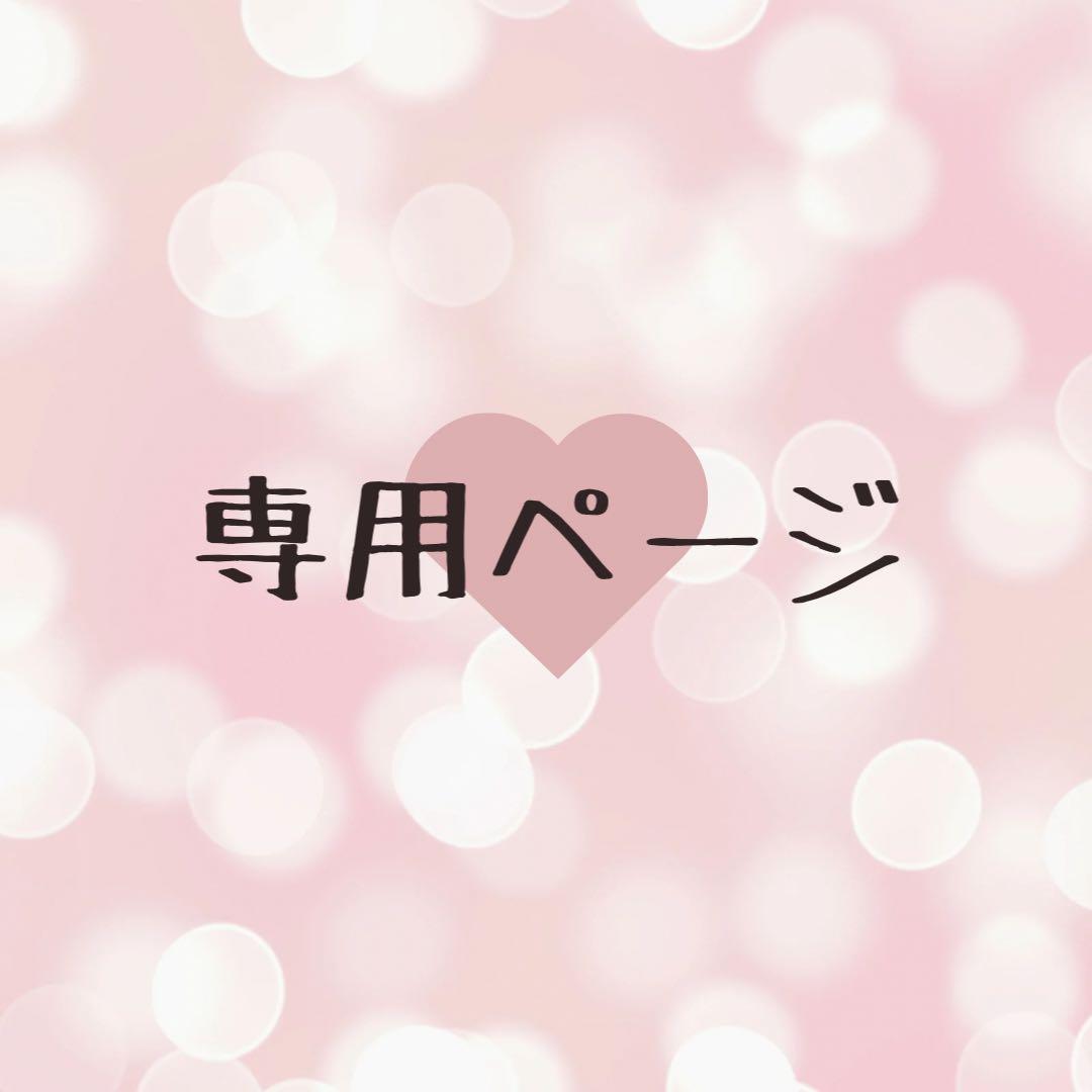 ♥様 ネイルチップ フルオーダー 2セット