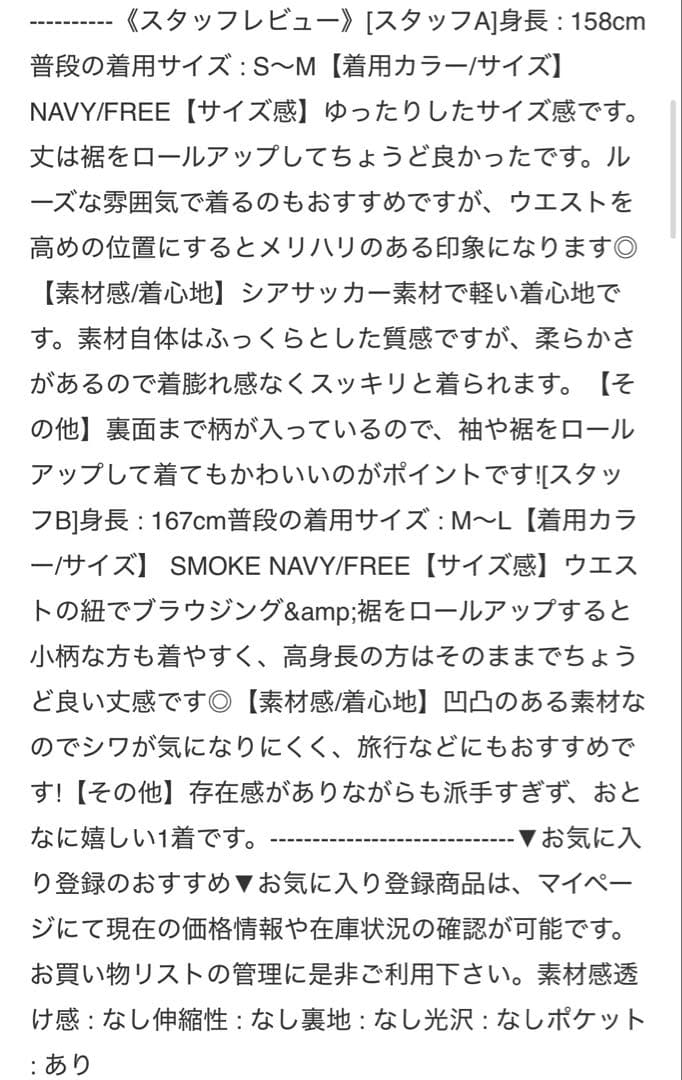 かぐれ　リバティオールインワン