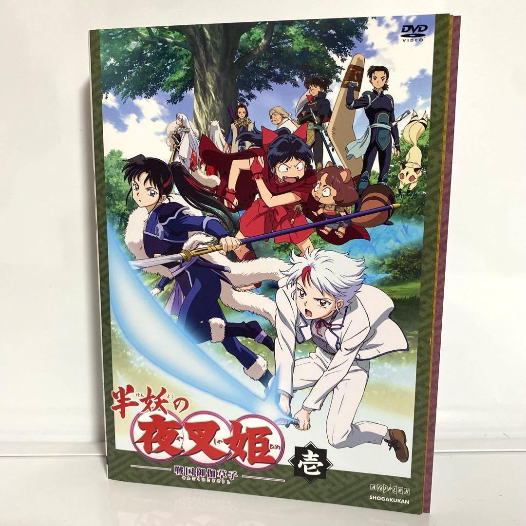 新品ケース付　半妖の夜叉姫　戦国御伽草子　DVD　1期2期　全巻セット